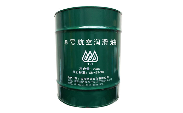 特力8號(hào)航空潤(rùn)滑油和昆侖8號(hào)的區(qū)別多少？
