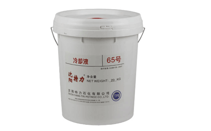 特力65號冷卻液使用標(biāo)準(zhǔn)、選購?fù)扑]