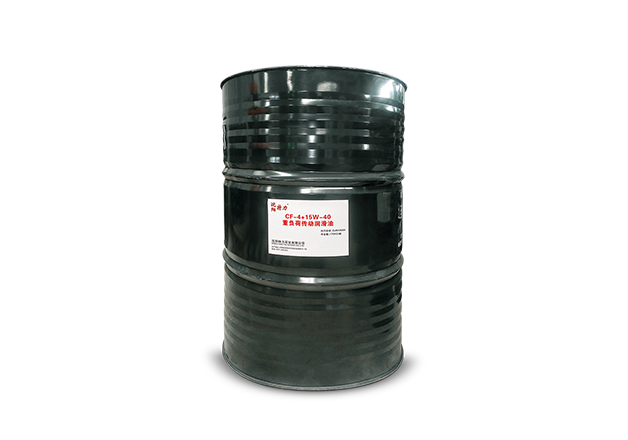 CF-4+-15W-40重負(fù)荷傳動(dòng)潤滑油