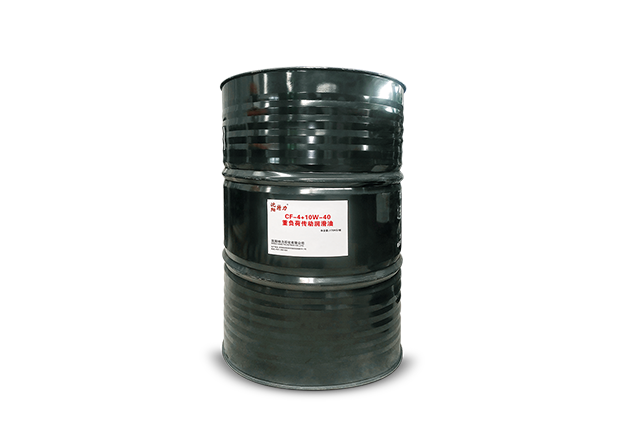 CF-4+-10W-40重負(fù)荷傳動(dòng)潤滑油