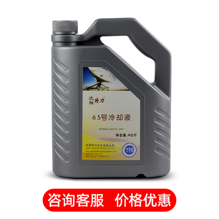 AF65號雷達冷卻液的特性及應用案例