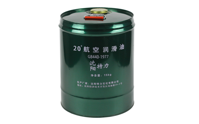 20號(hào)航空潤(rùn)滑油的品牌、廠(chǎng)家、價(jià)格