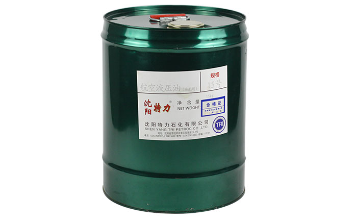 沈陽特力10號航空液壓油呼吁大家選購正品！